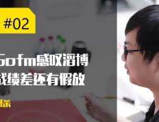 Ming回归赛场，势不可挡首场状态亮眼，中国队观众沸腾！