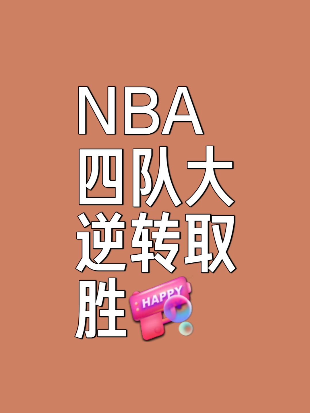 热门队伍迎接挑战，全力争夺胜利的机会