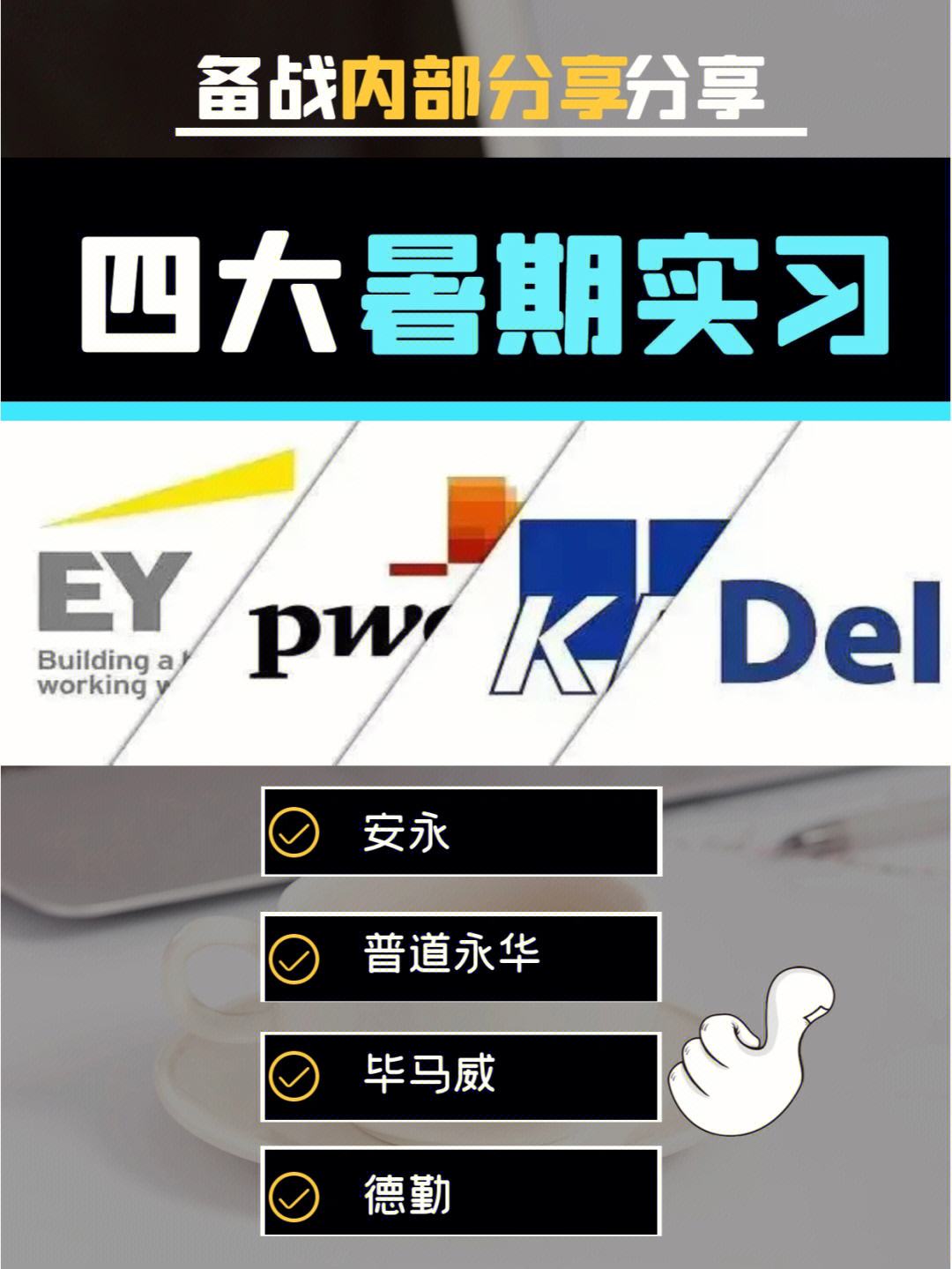 霍芬海姆意外惨败，备战工作亟需加强的简单介绍