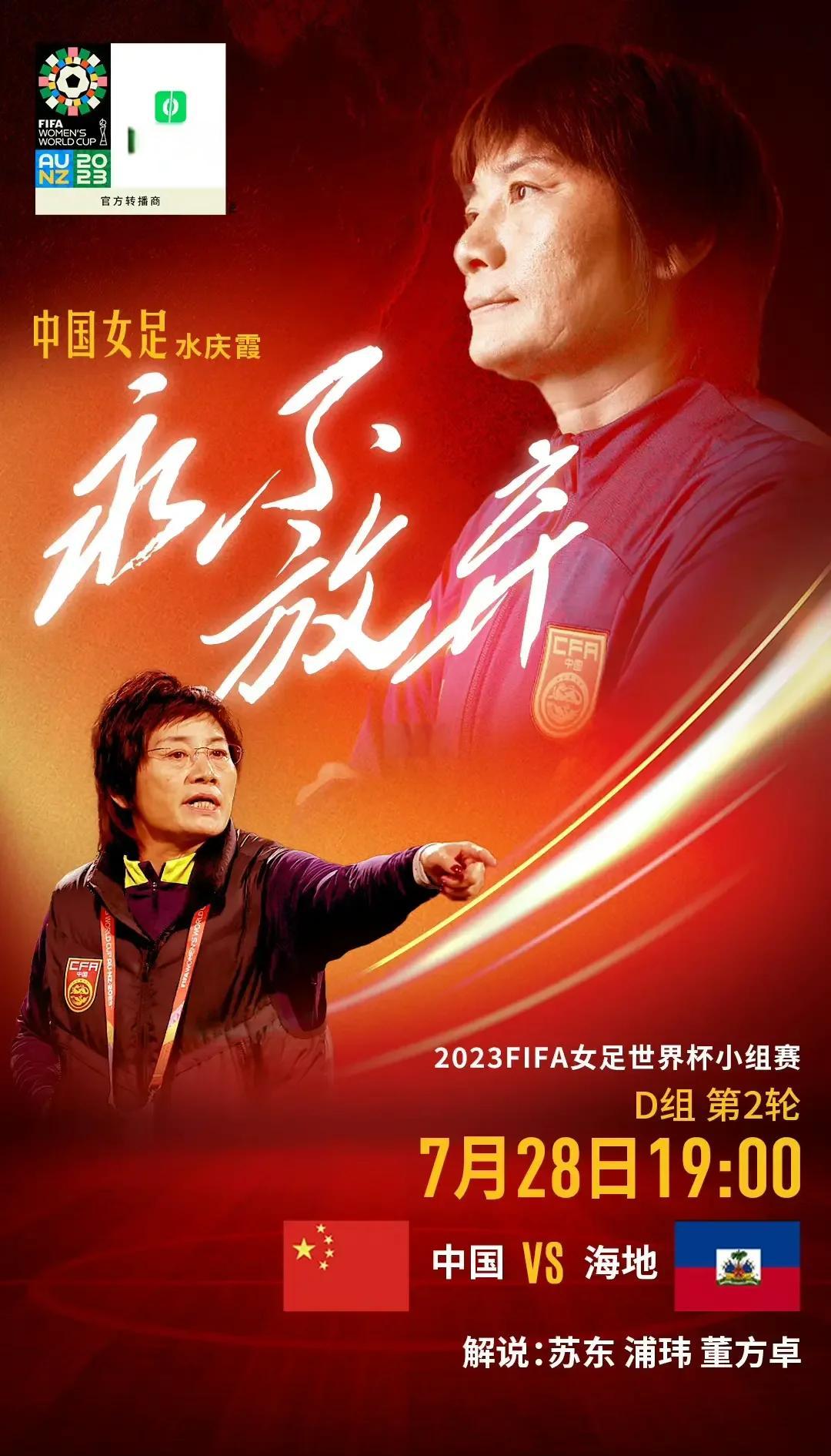 女足国家队士气高昂，轻松夺取比赛胜利的简单介绍