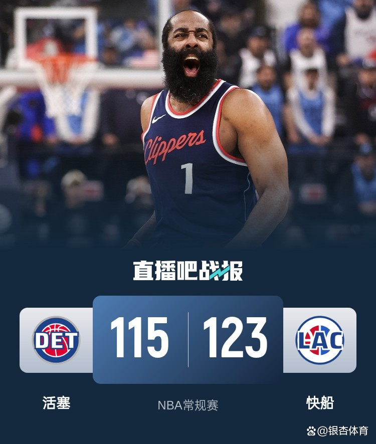 米切尔爆发新星，快船刷新纪录，三连败球队迎来希望！