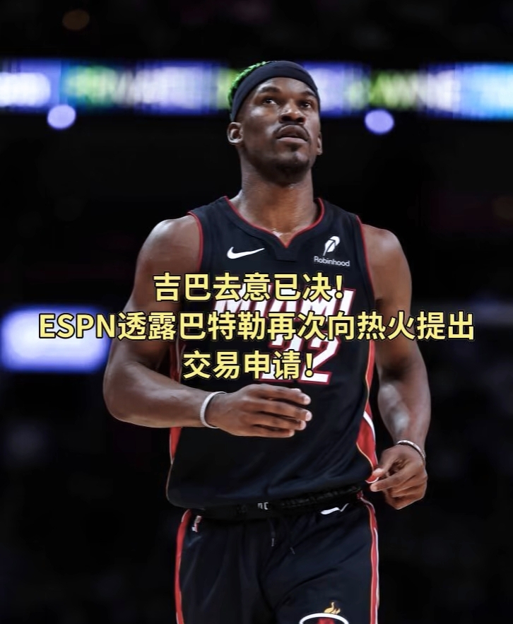 关于比赛规则变更引发热议!,巴特勒在C9比赛中比赛规则变更全场沸腾不已的信息