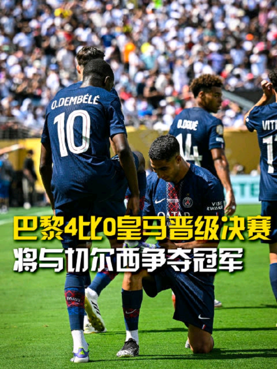 包含文班亚马状态火爆，德甲四强战对阵波尔图，巴黎圣日耳曼力争连胜的词条