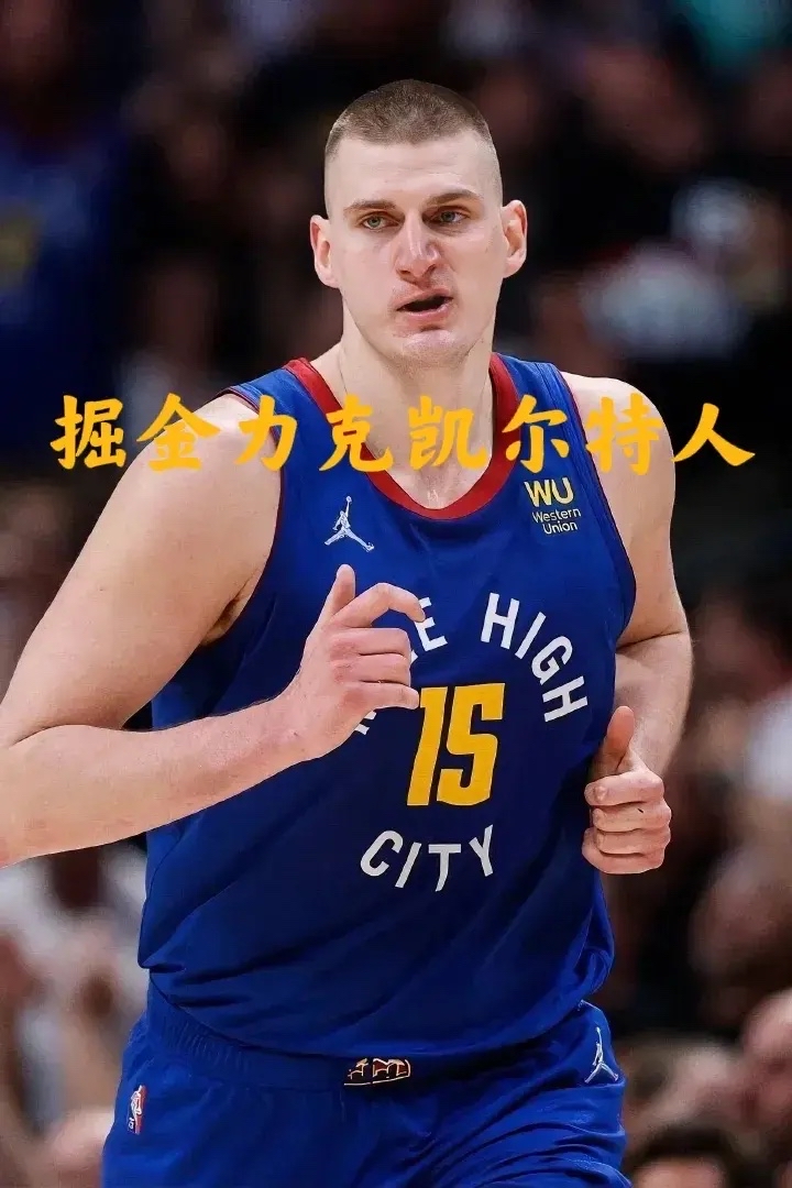 包含今晚世界杯预选赛焦点战！波士顿凯尔特人迎战丹佛掘金，大胜或上演的词条